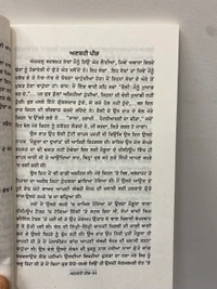 White Crow Publication ਅਣਕਹੀ ਪੀੜ
