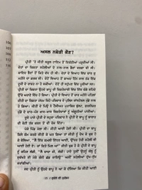 Khari Kitab Ghar ਕੁਵੇਲੇ ਦੀ ਮੁਹੱਬਤ 