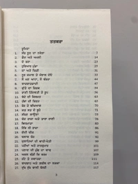 Adab Publication / ਅਦਬ ਪਬਲੀਕੇਸ਼ਨ ਪੰਜਾਬ ਦੀਆਂ ਲੋਕ ਕਹਾਣੀਆਂ ~ ਕਿਤਾਬ