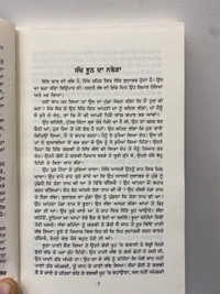 Adab Publication / ਅਦਬ ਪਬਲੀਕੇਸ਼ਨ ਪੰਜਾਬ ਦੀਆਂ ਲੋਕ ਕਹਾਣੀਆਂ ~ ਕਿਤਾਬ