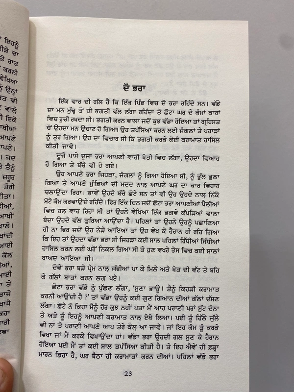 Adab Publication / ਅਦਬ ਪਬਲੀਕੇਸ਼ਨ ਪੰਜਾਬ ਦੀਆਂ ਲੋਕ ਕਹਾਣੀਆਂ ~ ਕਿਤਾਬ