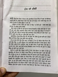Arsee Publication / ਆਰਸੀ ਪਬਲਿਸ਼ਰਜ਼ ਮੁੱਲ ਦੀ ਤੀਵੀਂ ~ ਕਿਤਾਬ