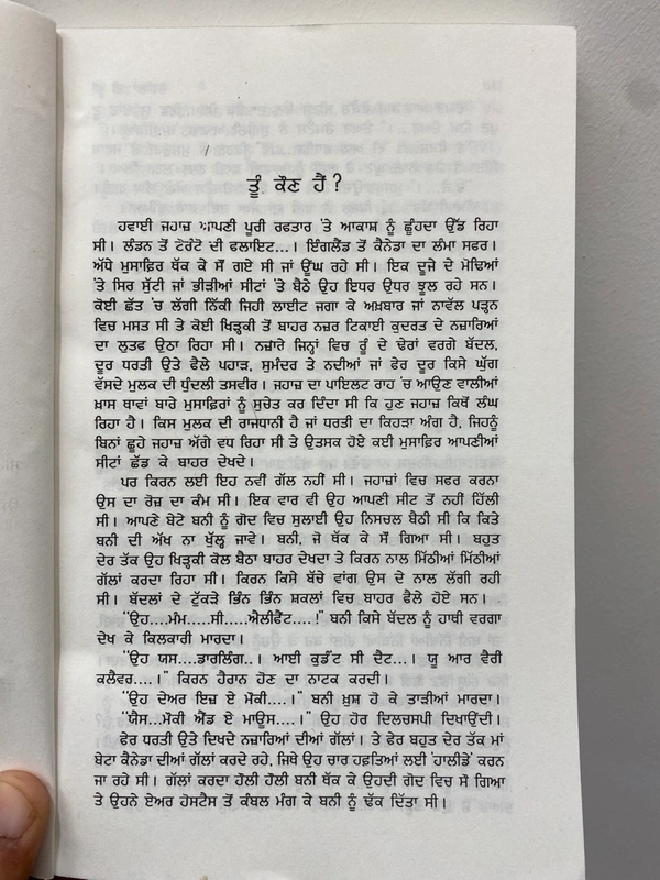 Arsee Publication / ਆਰਸੀ ਪਬਲਿਸ਼ਰਜ਼ ਜੋਗੀਆਂ ਦੀ ਧੀ ~ ਕਿਤਾਬ
