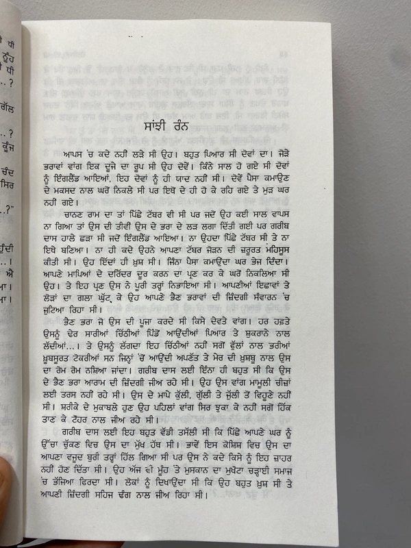 Arsee Publication / ਆਰਸੀ ਪਬਲਿਸ਼ਰਜ਼ ਜੋਗੀਆਂ ਦੀ ਧੀ ~ ਕਿਤਾਬ