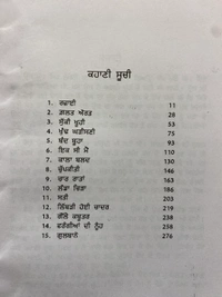 Arsee Publication / ਆਰਸੀ ਪਬਲਿਸ਼ਰਜ਼ ਫਰੰਗੀਆਂ ਦੀ ਨੂੰਹ ~ ਕਿਤਾਬ