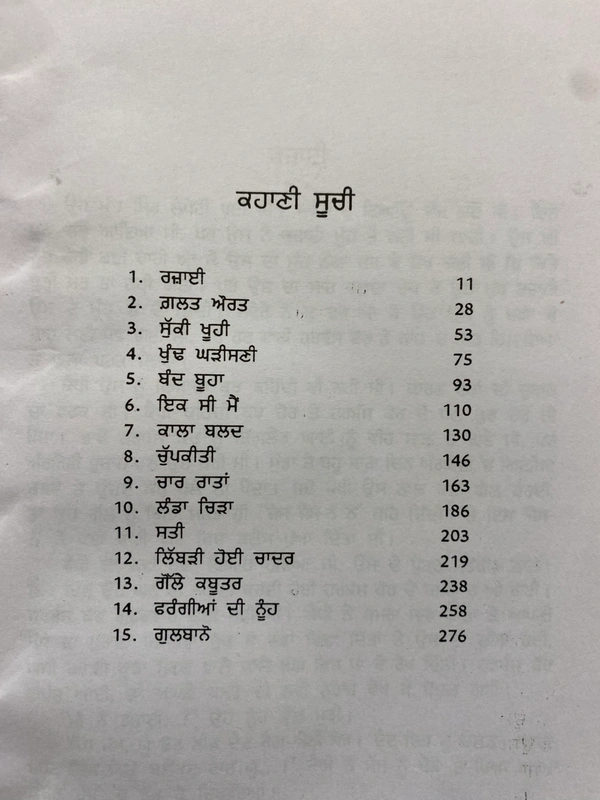 Arsee Publication / ਆਰਸੀ ਪਬਲਿਸ਼ਰਜ਼ ਫਰੰਗੀਆਂ ਦੀ ਨੂੰਹ ~ ਕਿਤਾਬ