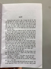 Arsee Publication / ਆਰਸੀ ਪਬਲਿਸ਼ਰਜ਼ ਫਰੰਗੀਆਂ ਦੀ ਨੂੰਹ ~ ਕਿਤਾਬ