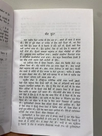 Arsee Publication / ਆਰਸੀ ਪਬਲਿਸ਼ਰਜ਼ ਫਰੰਗੀਆਂ ਦੀ ਨੂੰਹ ~ ਕਿਤਾਬ