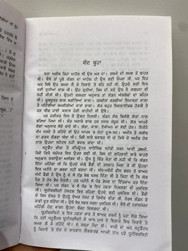 Arsee Publication / ਆਰਸੀ ਪਬਲਿਸ਼ਰਜ਼ ਫਰੰਗੀਆਂ ਦੀ ਨੂੰਹ ~ ਕਿਤਾਬ