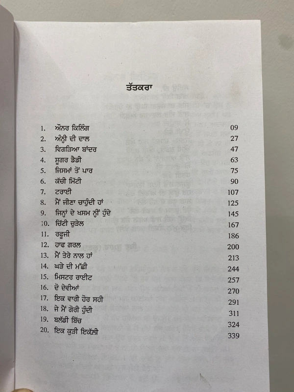 Arsee Publication / ਆਰਸੀ ਪਬਲਿਸ਼ਰਜ਼ ਇਕ ਕੁੜੀ ਇੱਕਲੀ