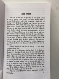 Arsee Publication / ਆਰਸੀ ਪਬਲਿਸ਼ਰਜ਼ ਇਕ ਕੁੜੀ ਇੱਕਲੀ