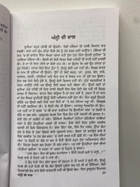 Arsee Publication / ਆਰਸੀ ਪਬਲਿਸ਼ਰਜ਼ ਇਕ ਕੁੜੀ ਇੱਕਲੀ