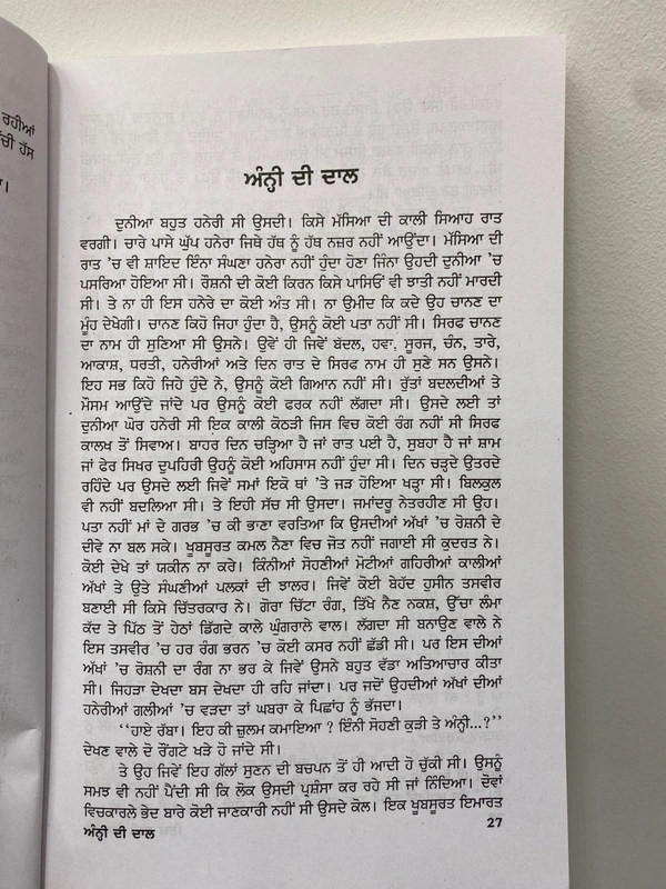 Arsee Publication / ਆਰਸੀ ਪਬਲਿਸ਼ਰਜ਼ ਇਕ ਕੁੜੀ ਇੱਕਲੀ