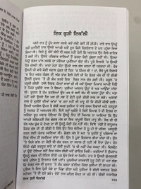 Arsee Publication / ਆਰਸੀ ਪਬਲਿਸ਼ਰਜ਼ ਇਕ ਕੁੜੀ ਇੱਕਲੀ