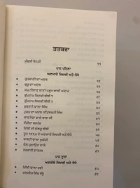 Bibekgarh Publication ਖਾੜਕੂ ਸੰਘਰਸ਼ ਦੀ ਸਾਖੀ ਅਣਜਾਣੇ, ਅਣਗੌਲੇ ਸਿਦਕੀ ਅਤੇ ਯੋਧੇ  - White