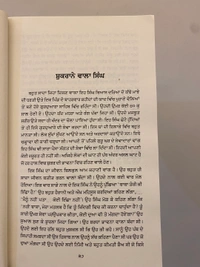Bibekgarh Publication ਖਾੜਕੂ ਸੰਘਰਸ਼ ਦੀ ਸਾਖੀ ਅਣਜਾਣੇ, ਅਣਗੌਲੇ ਸਿਦਕੀ ਅਤੇ ਯੋਧੇ  - White