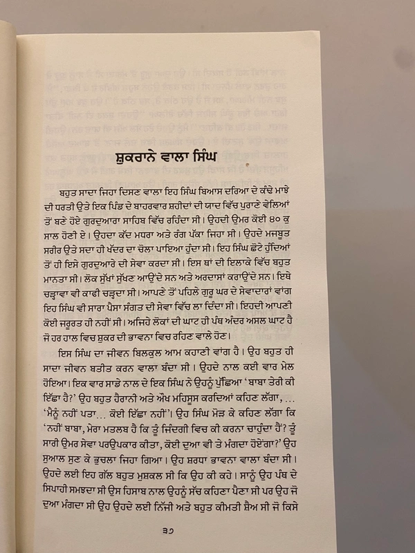 Bibekgarh Publication ਖਾੜਕੂ ਸੰਘਰਸ਼ ਦੀ ਸਾਖੀ ਅਣਜਾਣੇ, ਅਣਗੌਲੇ ਸਿਦਕੀ ਅਤੇ ਯੋਧੇ  - White