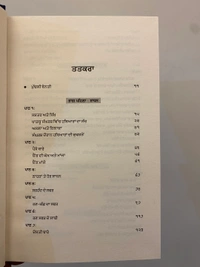 Bibekgarh Publication ਖਾੜਕੂ ਸੰਘਰਸ਼ ਦੀ ਸਾਖੀ ੨  - White
