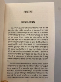 Bibekgarh Publication ਖਾੜਕੂ ਸੰਘਰਸ਼ ਦੀ ਸਾਖੀ ੨  - White