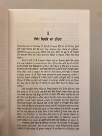 Singh Brothers ਕਿਸ ਬਿਧ ਰੁੱਲੀ ਪਾਤਸ਼ਾਹੀ 