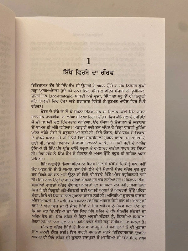 Singh Brothers ਕਿਸ ਬਿਧ ਰੁੱਲੀ ਪਾਤਸ਼ਾਹੀ 