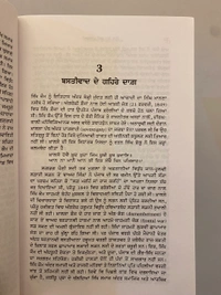 Singh Brothers ਕਿਸ ਬਿਧ ਰੁੱਲੀ ਪਾਤਸ਼ਾਹੀ 