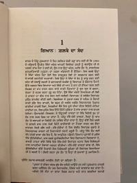 Singh Brothers ਸਿੱਖਾਂ ਦੀ ਸਿਧਾਂਤਕ ਘੇਰਾਬੰਦੀ ( ਵੀਹਵੀਂ ਸਦੀ ਦੀ ਸਿੱਖ ਰਾਜਨੀਤੀ ਤੀਜੇ ਘੱਲੂਘਾਰੇ ਤੋਂ ਬਾਅਦ )
