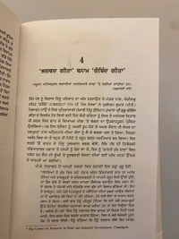 Singh Brothers ਸਿੱਖਾਂ ਦੀ ਸਿਧਾਂਤਕ ਘੇਰਾਬੰਦੀ ( ਵੀਹਵੀਂ ਸਦੀ ਦੀ ਸਿੱਖ ਰਾਜਨੀਤੀ ਤੀਜੇ ਘੱਲੂਘਾਰੇ ਤੋਂ ਬਾਅਦ )