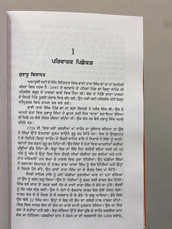 Singh Brothers ਸ਼ਹੀਦ ਜਸਵੰਤ ਸਿੰਘ ਖਾਲੜਾ ( ਸੋਚ, ਸੰਘਰਸ਼ ਤੇ ਸ਼ਹਾਦਤ )