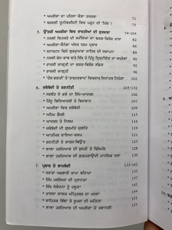 Singh Brothers ਤੂਫ਼ਾਨਾਂ ਦਾ ਸ਼ਾਹ ਅਸਵਾਰ ਸ਼ਹੀਦ ਕਰਤਾਰ ਸਿੰਘ ਸਰਾਭਾ ॥ Shaheed Kartar Singh Sharaba