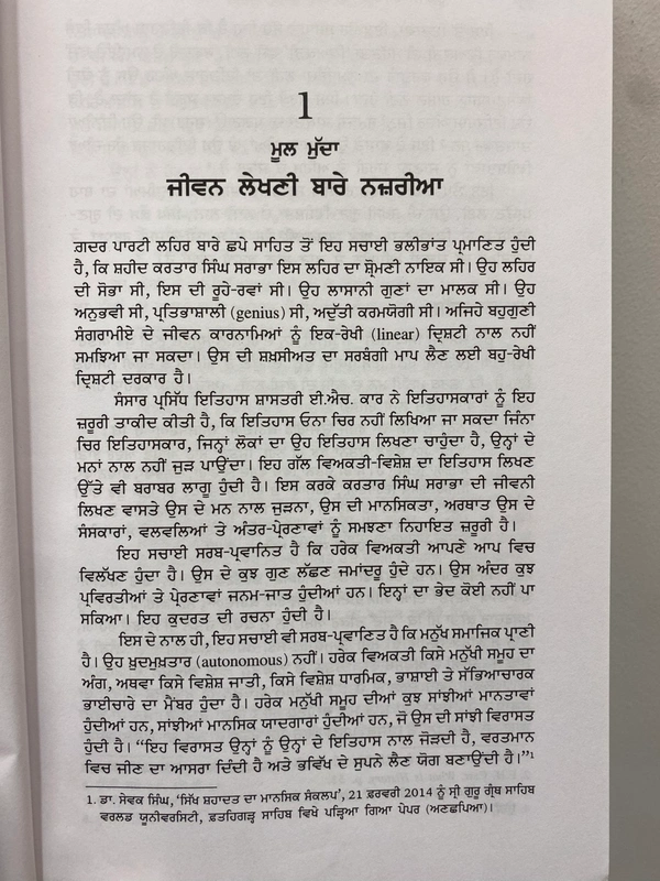 Singh Brothers ਤੂਫ਼ਾਨਾਂ ਦਾ ਸ਼ਾਹ ਅਸਵਾਰ ਸ਼ਹੀਦ ਕਰਤਾਰ ਸਿੰਘ ਸਰਾਭਾ ॥ Shaheed Kartar Singh Sharaba