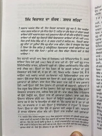 Singh Brothers ਗ਼ਦਰੀ ਬਾਬੇ ਕੌਣ ਸਨ? 
