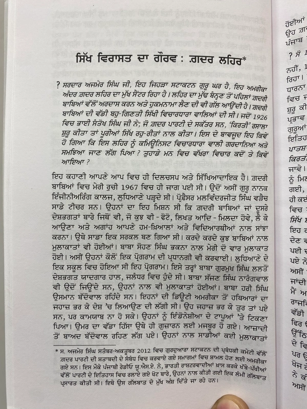 Singh Brothers ਗ਼ਦਰੀ ਬਾਬੇ ਕੌਣ ਸਨ? 