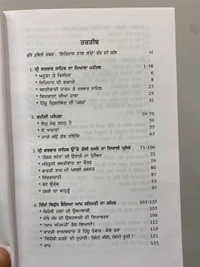 Singh Brothers 1984 ਅਣਚਿਤਵਿਆ ਕਹਿਰ ( ਨਾ ਮੰਨਣਯੋਗ, ਨਾ ਭੁੱਲਣਯੋਗ ਤੇ ਨਾ ਬਖ਼ਸ਼ਣਯੋਗ ) 