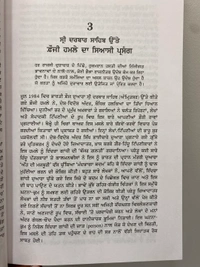 Singh Brothers 1984 ਅਣਚਿਤਵਿਆ ਕਹਿਰ ( ਨਾ ਮੰਨਣਯੋਗ, ਨਾ ਭੁੱਲਣਯੋਗ ਤੇ ਨਾ ਬਖ਼ਸ਼ਣਯੋਗ ) 