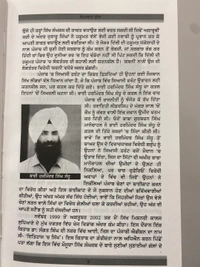 Azad Khalsa Publication ਬੇਪਰਵਾਹ ਯੋਧਾ ( ਬਾਬਾ ਗੁਰਬਚਨ ਸਿੰਘ ਮਾਨੋਚਾਹਲ )