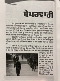 Azad Khalsa Publication ਬੇਪਰਵਾਹ ਯੋਧਾ ( ਬਾਬਾ ਗੁਰਬਚਨ ਸਿੰਘ ਮਾਨੋਚਾਹਲ )