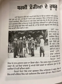 Azad Khalsa Publication ਬੇਪਰਵਾਹ ਯੋਧਾ ( ਬਾਬਾ ਗੁਰਬਚਨ ਸਿੰਘ ਮਾਨੋਚਾਹਲ )