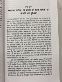 Singh Brothers ਜੂਨ 84 ਦੀ ਪੱਤਰਕਾਰੀ ( ਸੰਤ ਭਿੰਡਰਾਂਵਾਲੇ ਦੇ ਰੂ-ਬ-ਰੂ )