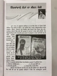 Azad Khalsa Publication ਭਿੰਡਰਾਂਵਾਲ਼ੇ ਸੰਤ ( ਜੀਵਨੀ )