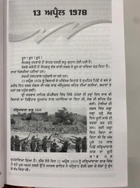 Azad Khalsa Publication ਭਿੰਡਰਾਂਵਾਲ਼ੇ ਸੰਤ ( ਜੀਵਨੀ )