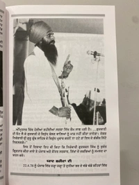 Azad Khalsa Publication ਭਿੰਡਰਾਂਵਾਲ਼ੇ ਸੰਤ ( ਜੀਵਨੀ )