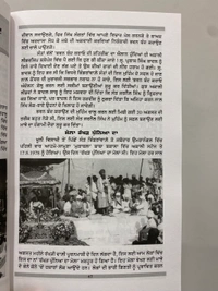 Azad Khalsa Publication ਭਿੰਡਰਾਂਵਾਲ਼ੇ ਸੰਤ ( ਜੀਵਨੀ )