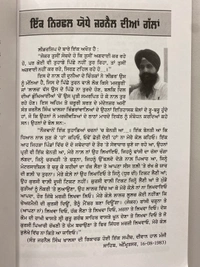 Azad Khalsa Publication ਦੂਰੋਂ ਵੇਖੇ ਸੰਤ ਜਰਨੈਲ ਸਿੰਘ 
