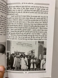 Azad Khalsa Publication ਦੂਰੋਂ ਵੇਖੇ ਸੰਤ ਜਰਨੈਲ ਸਿੰਘ 