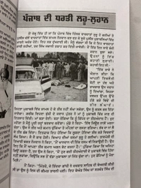 Azad Khalsa Publication ਦੂਰੋਂ ਵੇਖੇ ਸੰਤ ਜਰਨੈਲ ਸਿੰਘ 