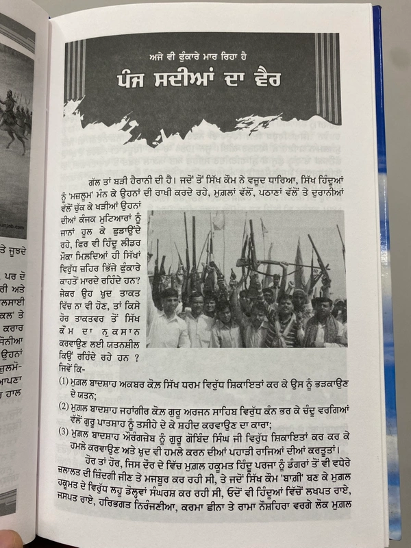 Azad Khalsa Publication ਰਾਜ ਕਰੇਗਾ ਖਾਲਸਾ