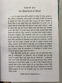 Azad Khalsa Publication ਨੇੜਿਓਂ ਡਿੱਠੇ ਸੰਤ ਭਿੰਡਰਾਂਵਾਲੇ ( ਇੰਦਰਾਕੇ-ਭਾਜਪਾਈਏ-ਬਾਦਕੇ )
