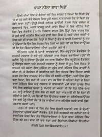 Azad Khalsa Publication ਨੇੜਿਓਂ ਡਿੱਠੇ ਸੰਤ ਭਿੰਡਰਾਂਵਾਲੇ ( ਇੰਦਰਾਕੇ-ਭਾਜਪਾਈਏ-ਬਾਦਕੇ )