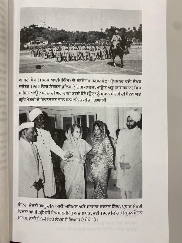 White Crow Publication ਖ਼ਾਲਿਸਤਾਨ ਦੀ ਸਾਜ਼ਿਸ਼ ( ਜੀ.ਬੀ. ਐੱਸ. ਸਿੱਧੂ ) 